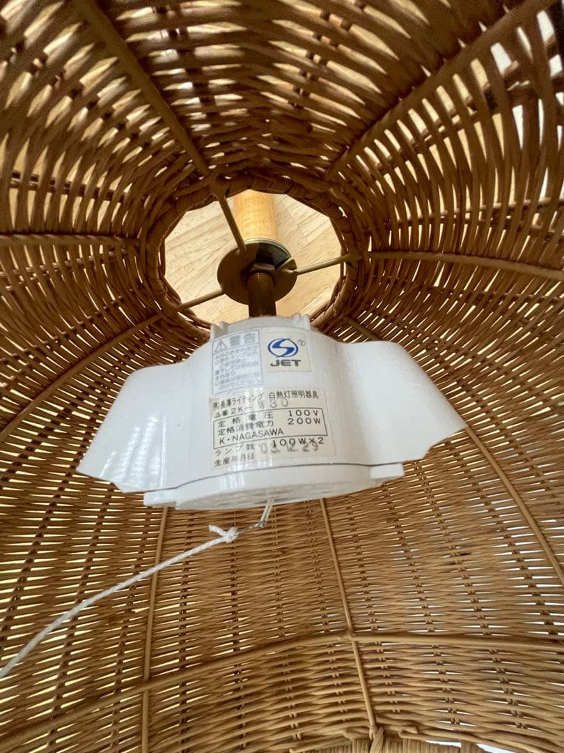 籐　ランプシェード　ナチュラルラタン　アラログ　照明　ライト