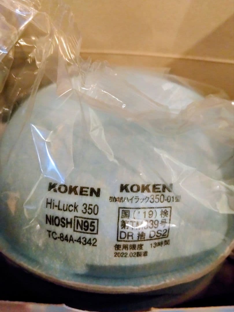 KOKEN Hi-Luck 350 防塵マスク 10枚入り 新品　６箱まとめ売り