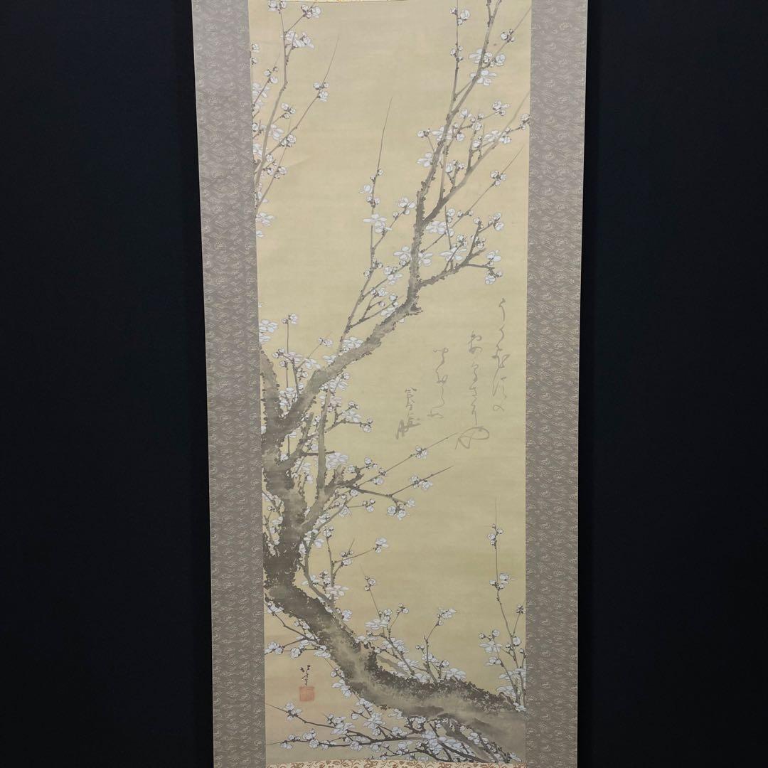 4107 葛飾北斎 「白梅図」 工芸印刷肉筆 紙本 日本画 掛軸 縁起物