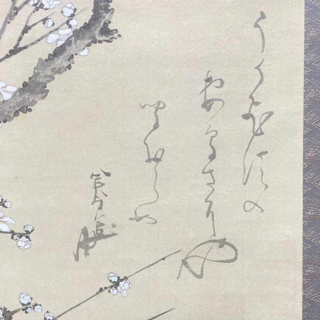4107 葛飾北斎 「白梅図」 工芸印刷肉筆 紙本 日本画 掛軸 縁起物