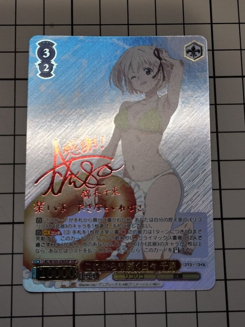 WS　リコリス·リコイル　まとめ　千束　たきな　ssp sp lrr