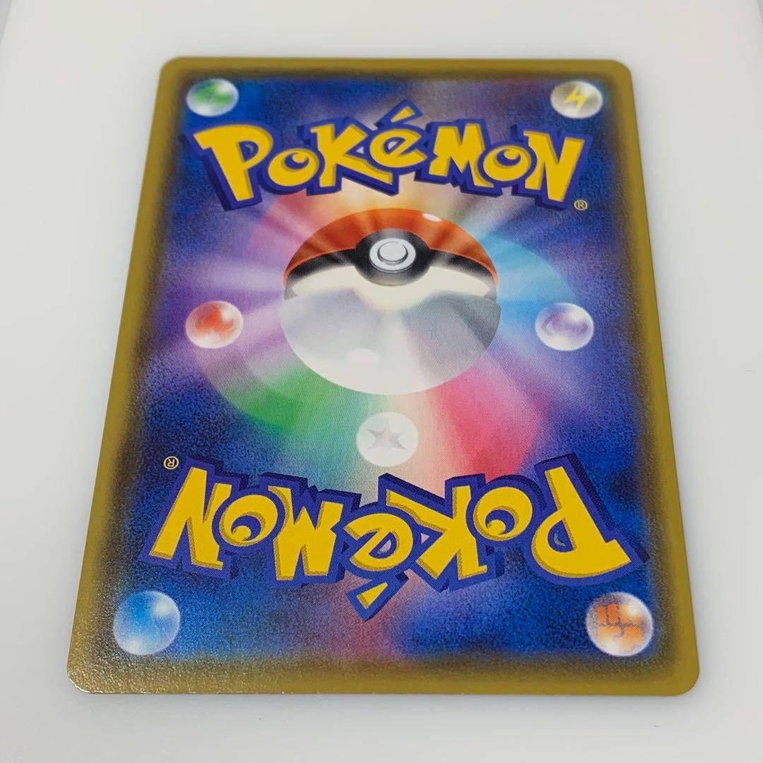 極美品 ピカチュウVMAX HR S4 仰天のボルテッカー 114/100