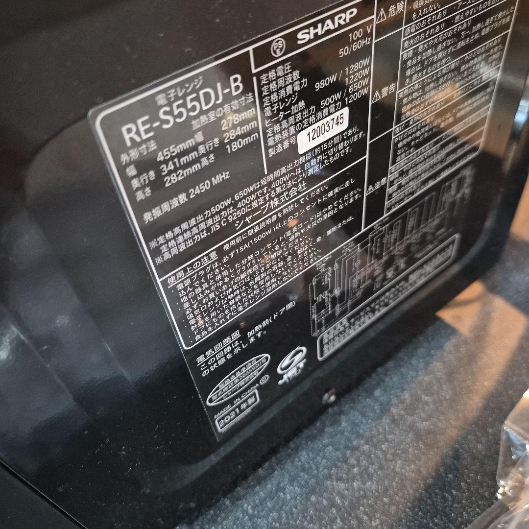 2021年製　SHARP シャープ　オーブンレンジ　RE-S55DJ-B