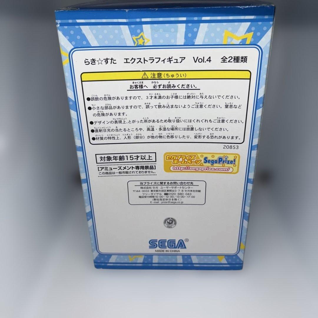 新品未開封　らき☆すた エクストラ フィギュア vol.4 泉こなた