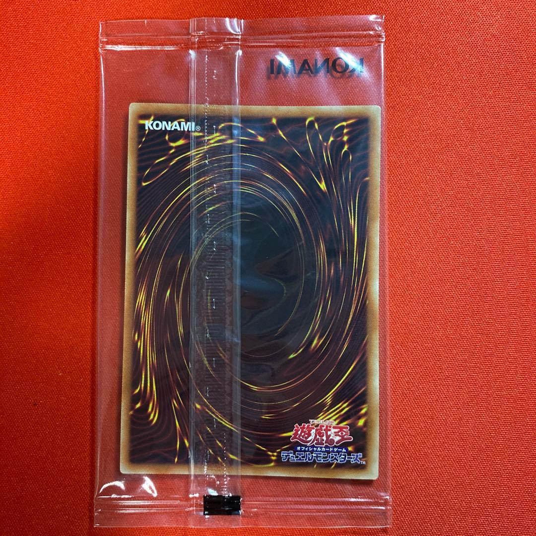 遊戯王　カオスソルジャー　プリズマ　当選通知書　未開封