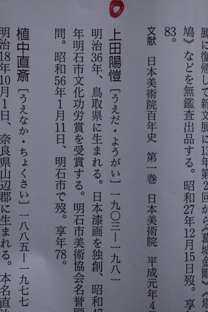 【真作】上田陽愷/鯉之図/游鯉図/横物/漆画/掛軸☆宝船☆Y-743　JM