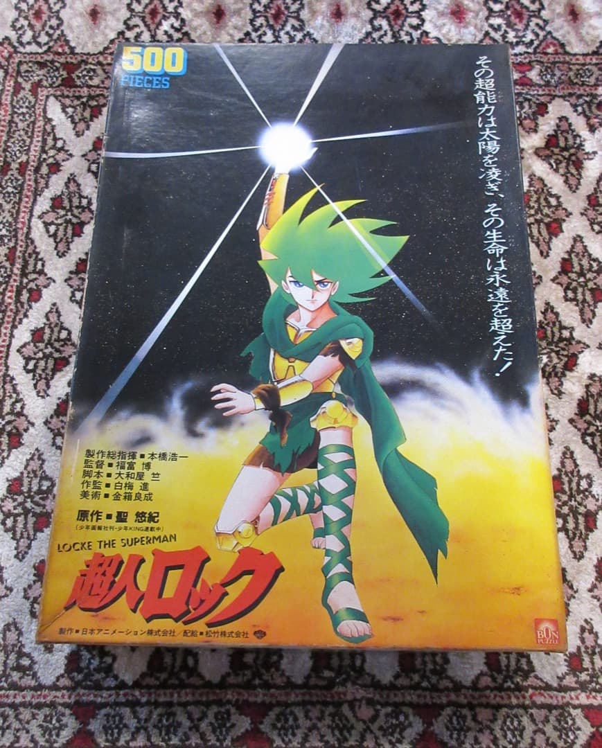 【中古品】超人ロック　ジグゾーパズル　500ピース