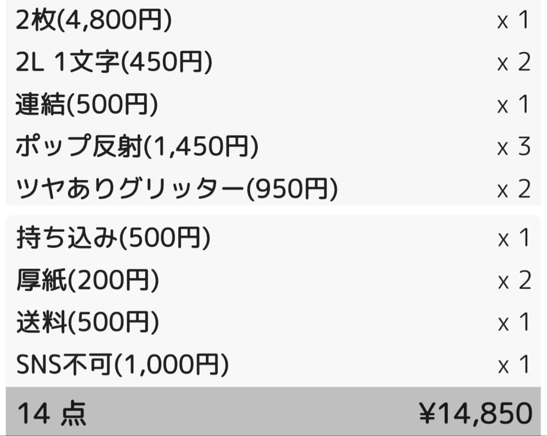 ゆい様 団扇 うちわ うちわ文字 文字パネル オーダー 団扇屋 うちわ屋