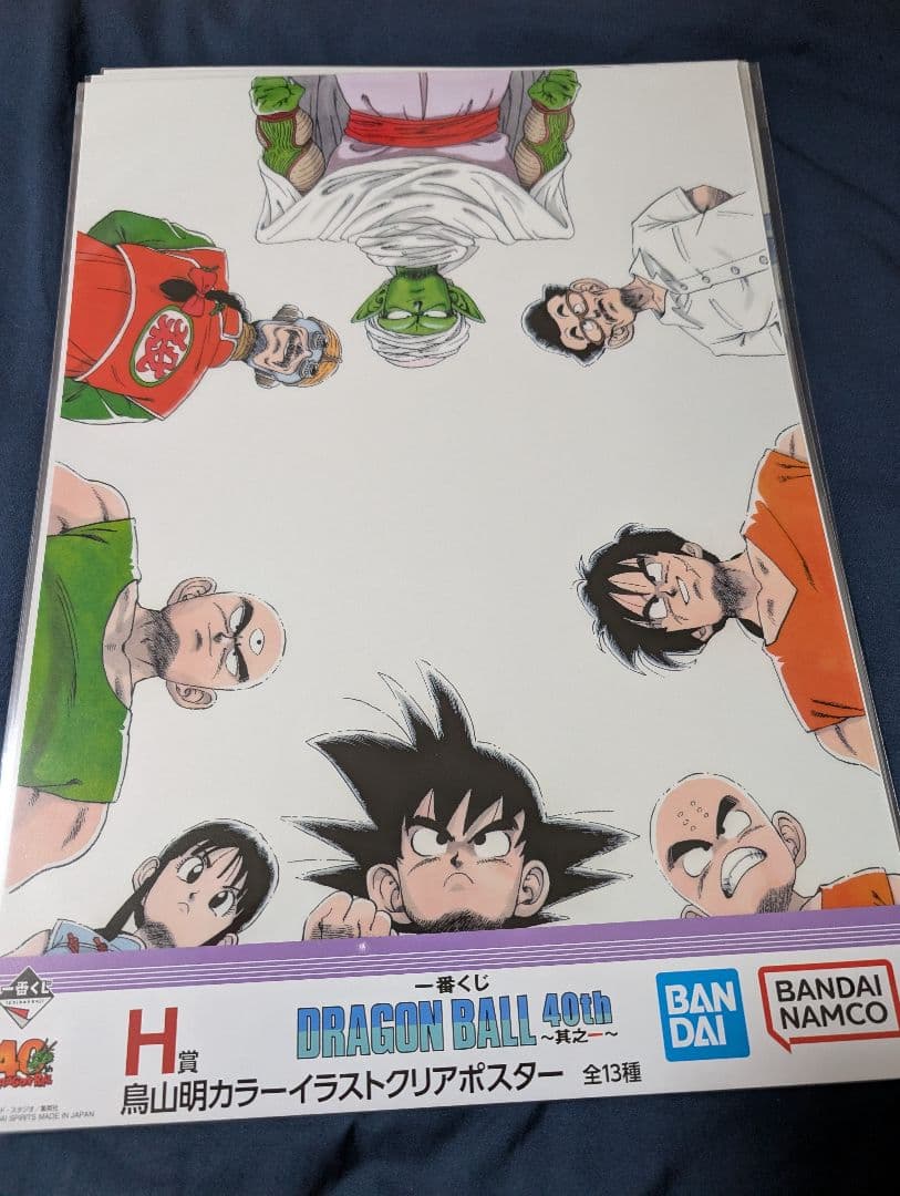 一番くじドラゴンボール40th H賞イラストクリアポスター フルコンプ