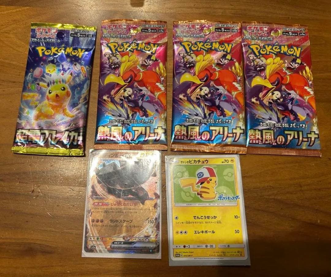 ポケモンカード ディンルーex 、ピカチュウ、パックセット