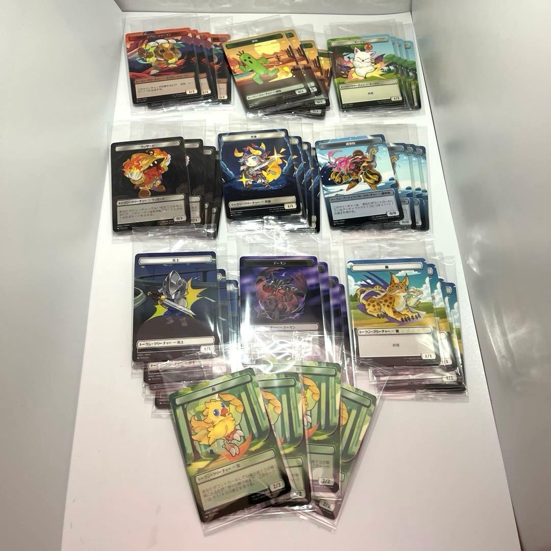 MTG FF ファミマ限定 プラトークン 全10種 コンプ ✘‎4 セット