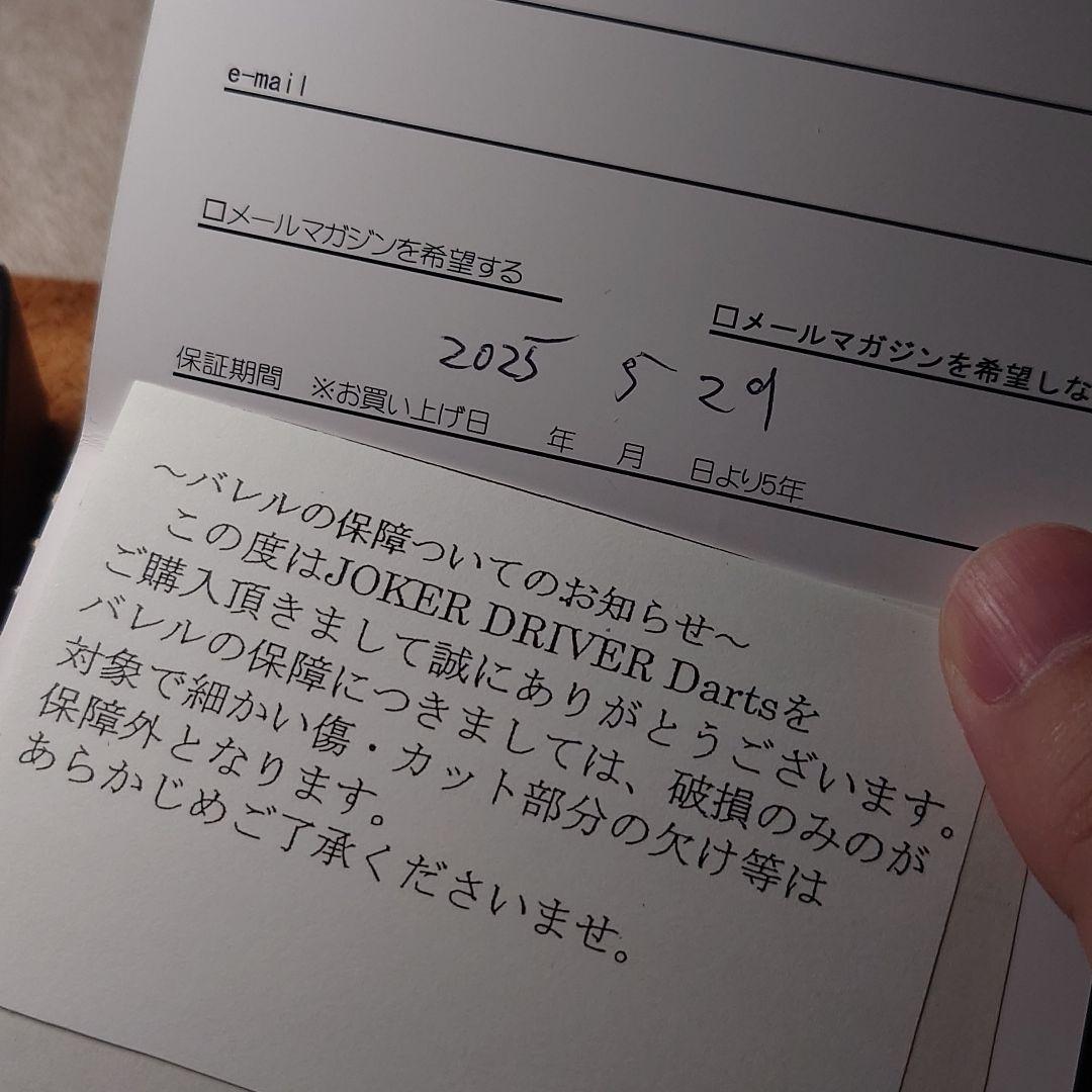 Joker D 零 REBELLION MF