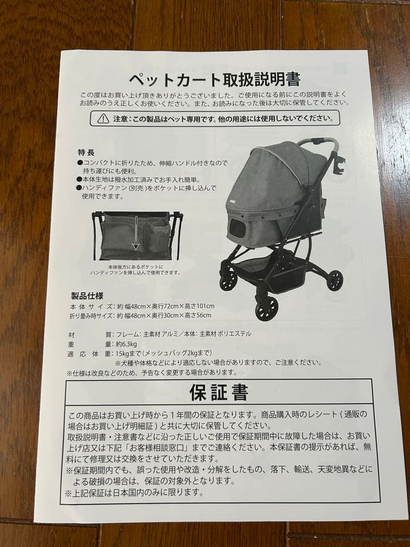 ペットパラダイス ペットカート 、中敷きクッション、専用保冷剤の3点セット