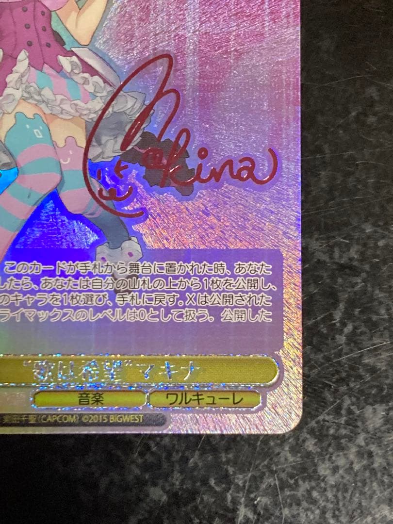 マクロスΔ　マキナ　ヴァイスシュヴァルツ　SP　歌は希望