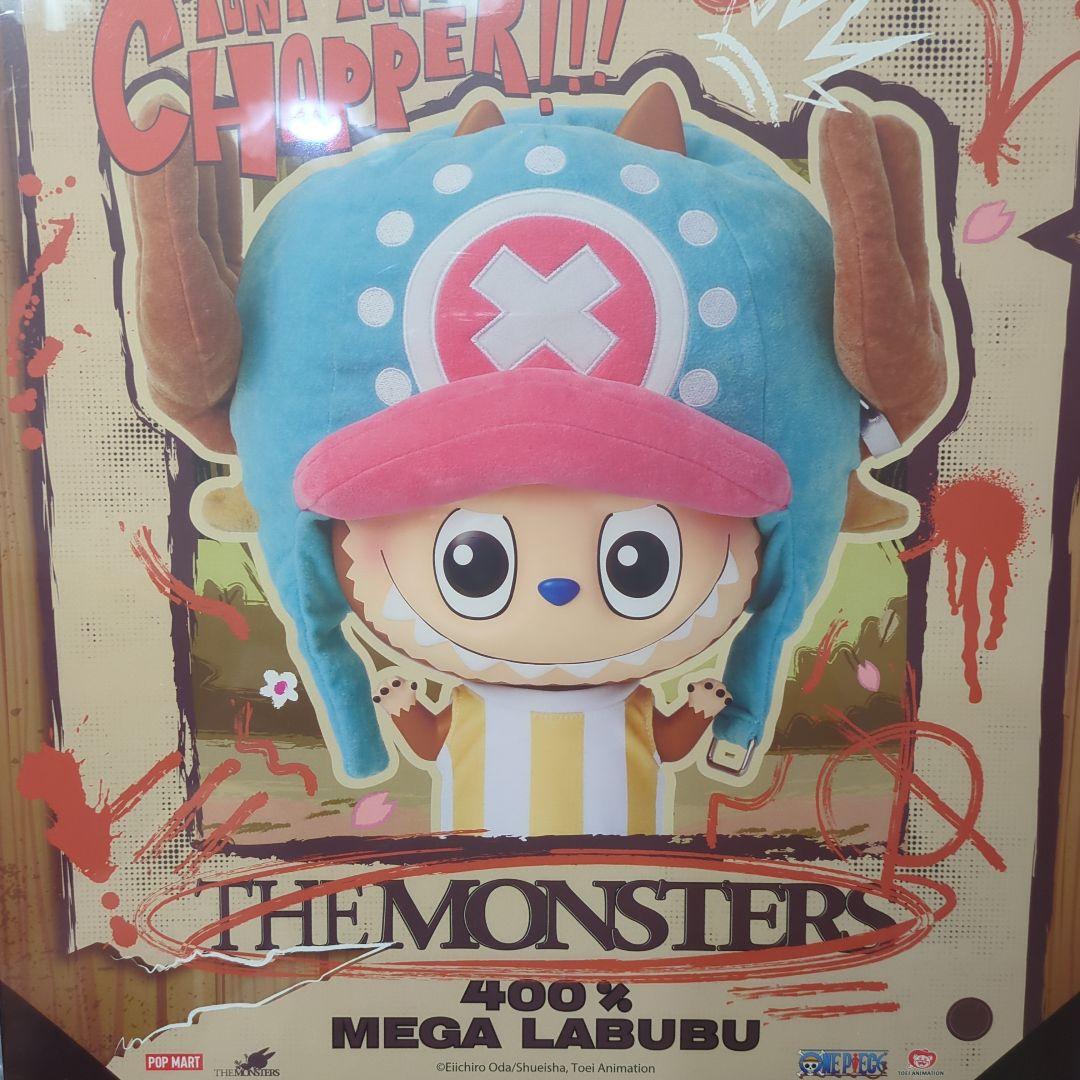 レア　ポップマート ラブブ x One Piece 400% CHOPPER