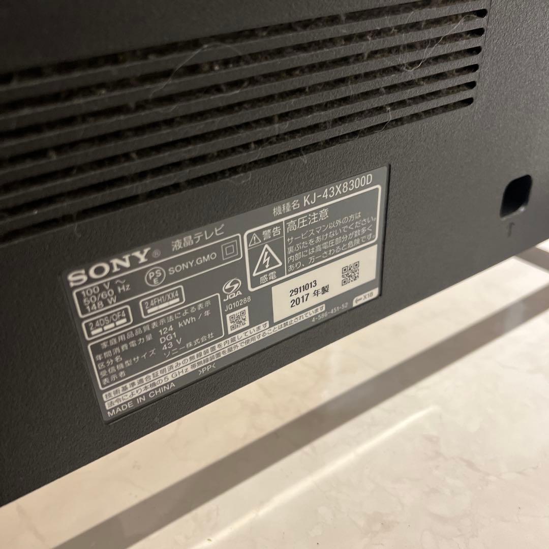 SONY/43インチ/BRAVIA/シルバーフレーム/YouTubeなど対応