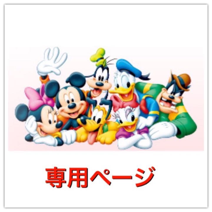 ゆんちゃんページ