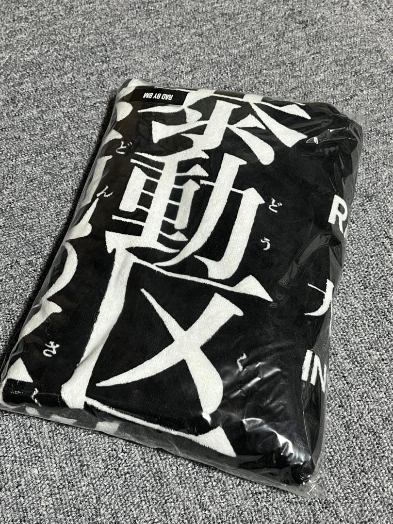 【値下げ】the GazettE タオル