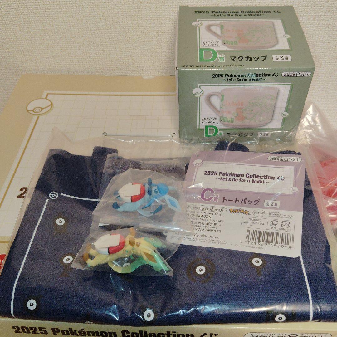 2025ポケモンコレクションくじ 　Let's Go for a Walk13点