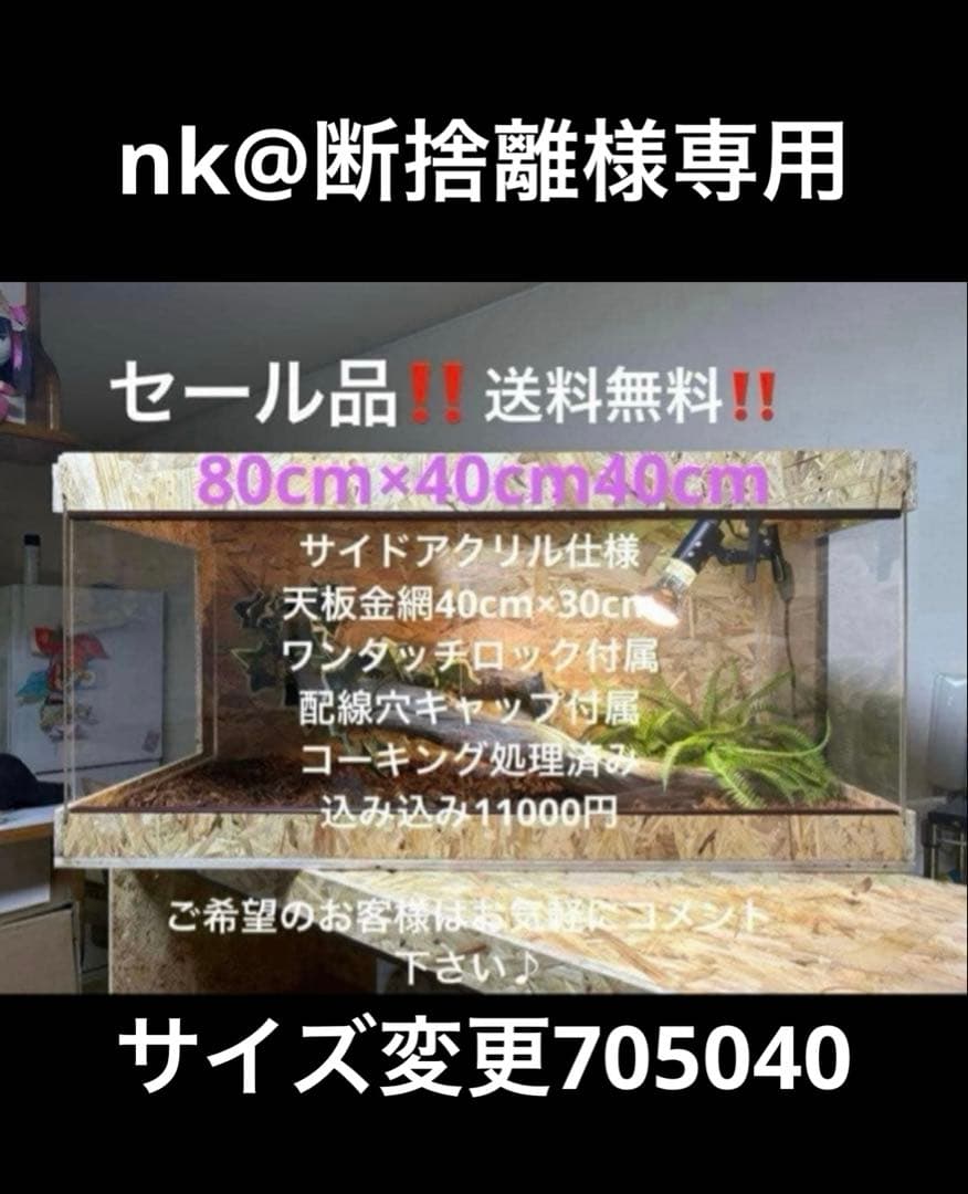 nk@断捨離　705040