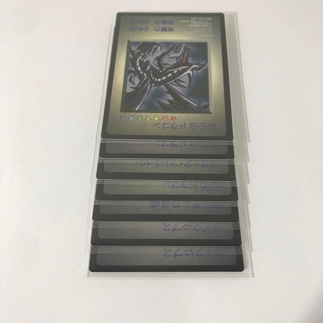 【極美品/希少】遊戯王 ゲームボーイ 特典カード 5種 7枚セット