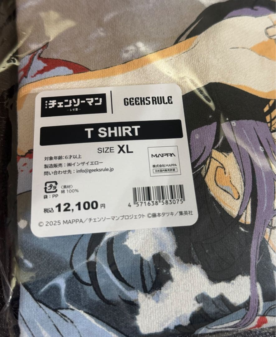 ギークスルール　チェンソーマン　レゼ篇　レゼ　浜辺　Tシャツ　XL