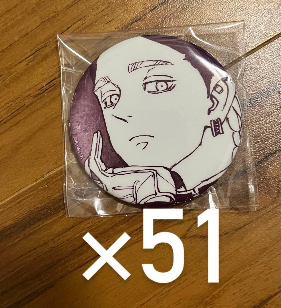 東京リベンジャーズ 東リベ 原画展 缶バッジ　灰谷蘭　51個セット