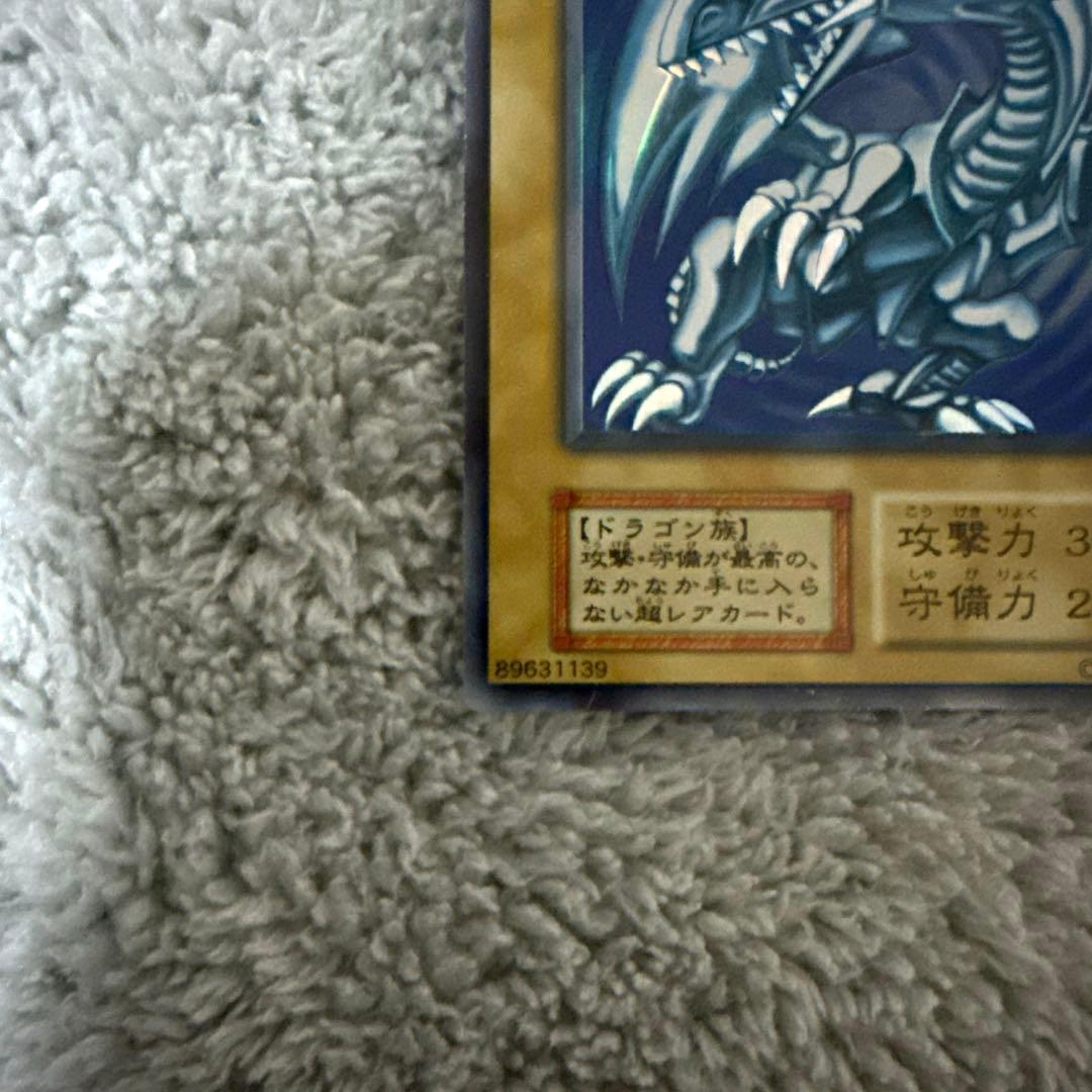 遊戯王OCG 青眼の白龍 初期 ウルトラレア