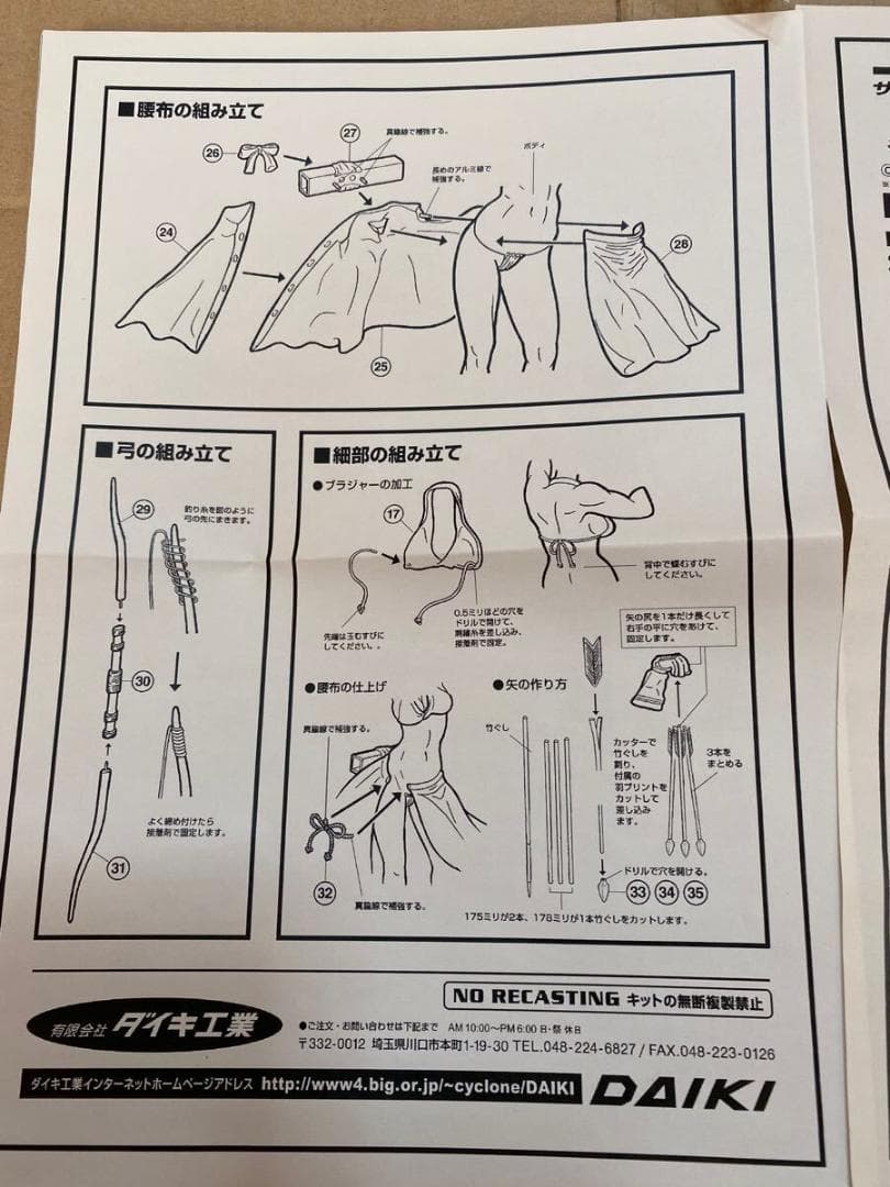 髪先に欠けあり ダイキ工業 サムライスピリッツ 零 真鏡名ミナ ガレージキット