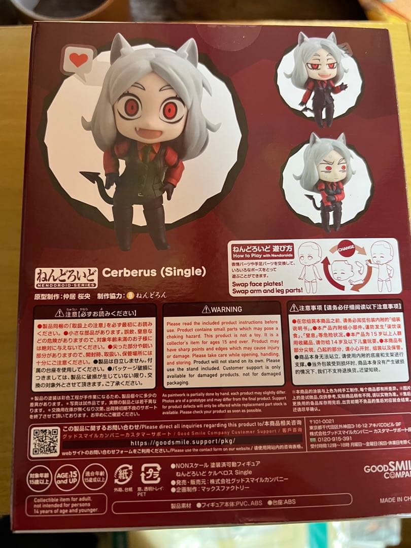 ねんどろいど　ヘルテイカー　ケルベロス　フィギュア　HELLTAKER