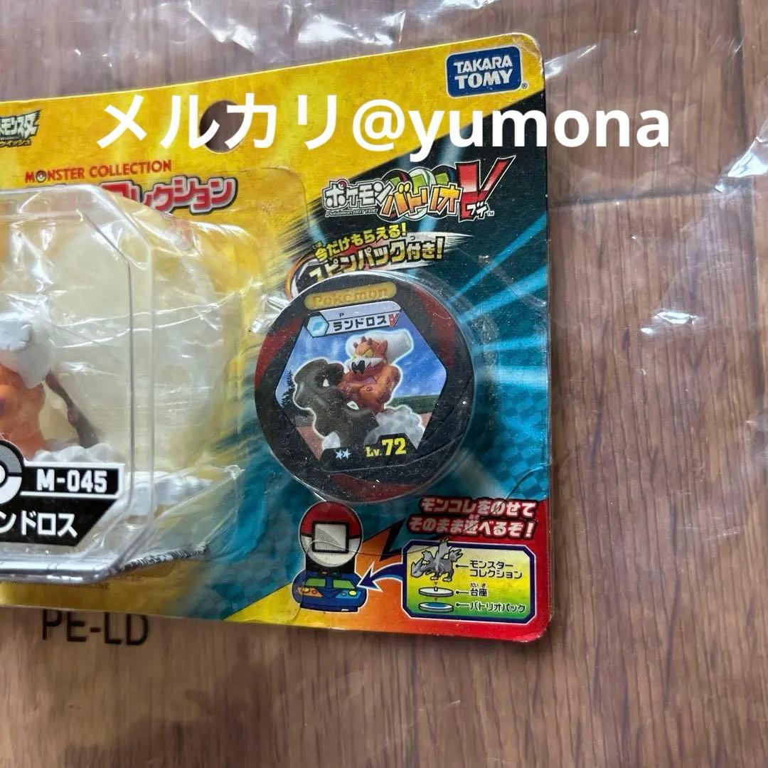 モンスターコレクション バトリオV ボルトロス・トルネロス・ランドロス 3個