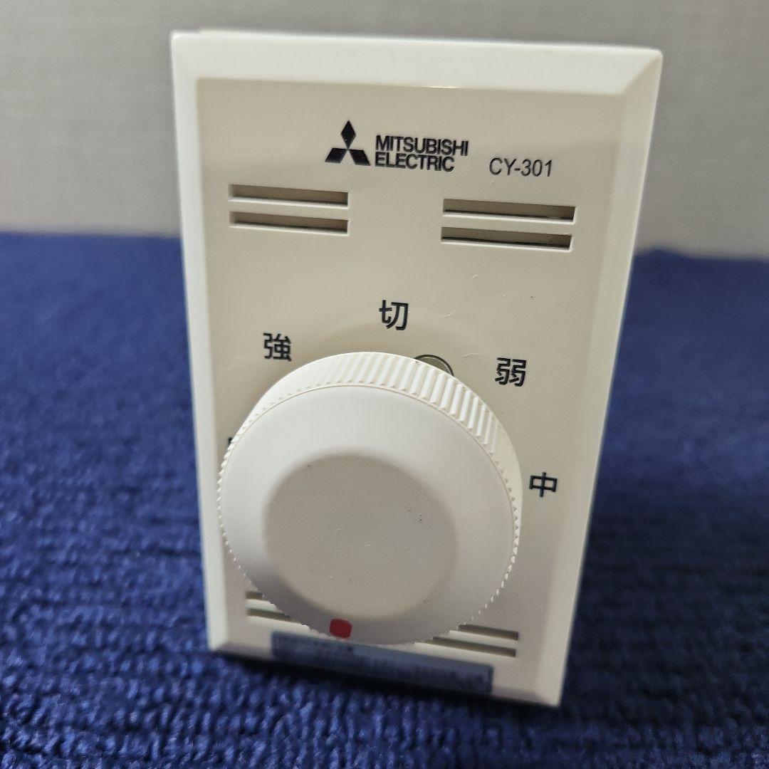 三菱 サイクル扇 CW30-WD 中古 B