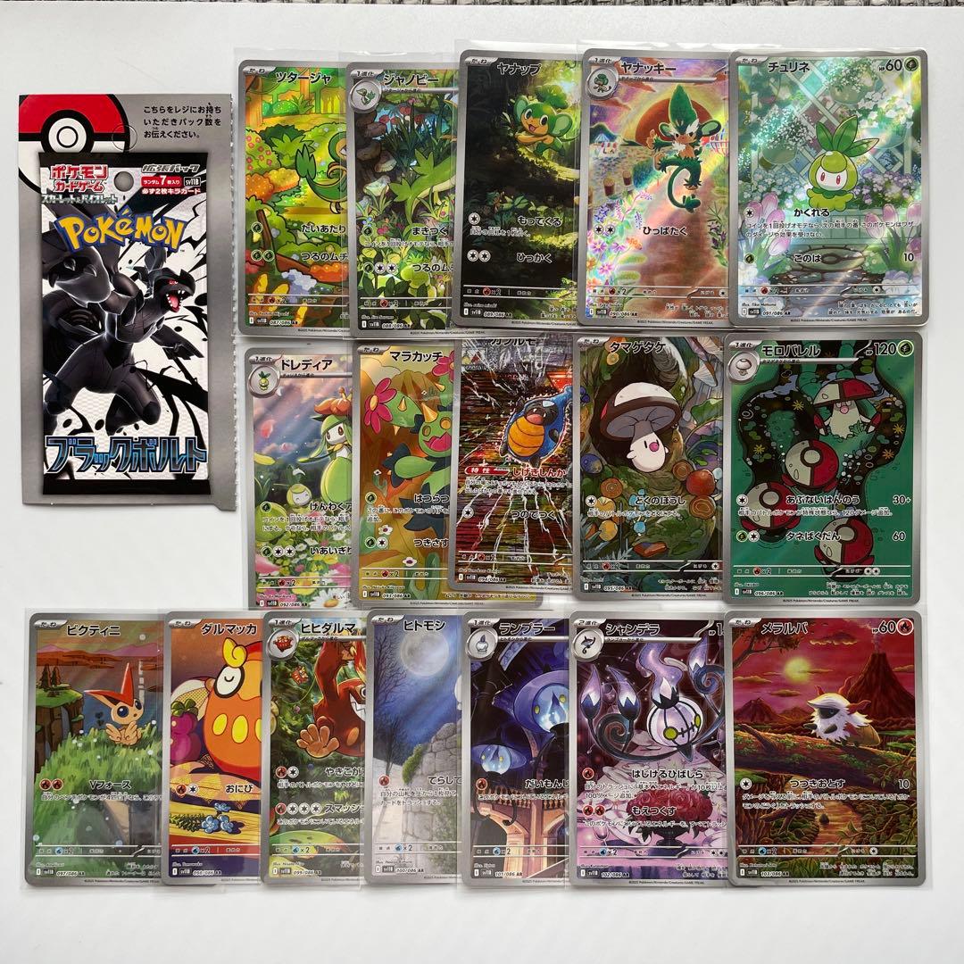 ブラックボルト•ホワイトフレア AR コンプ