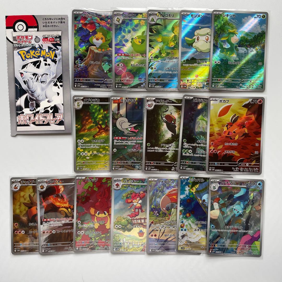 ブラックボルト•ホワイトフレア AR コンプ