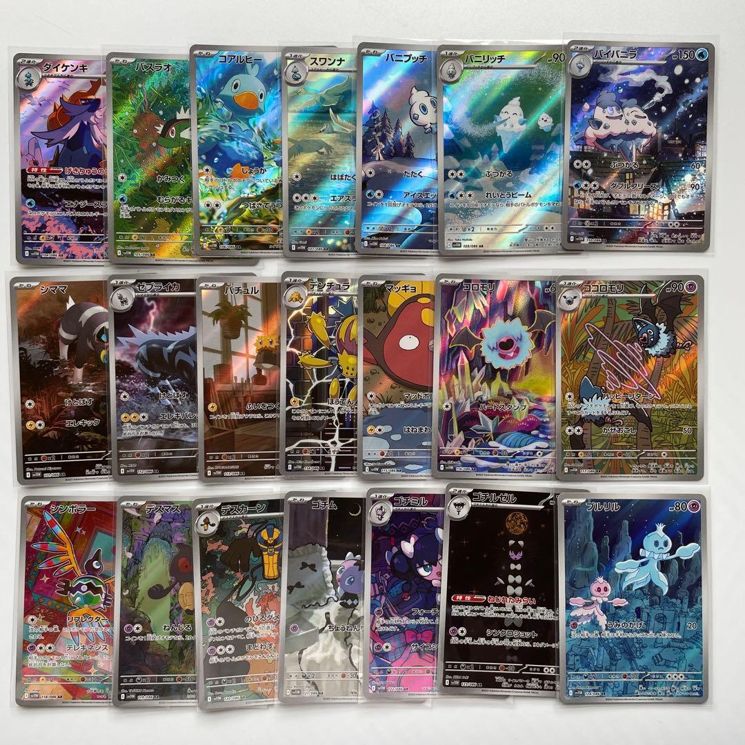 ブラックボルト•ホワイトフレア AR コンプ