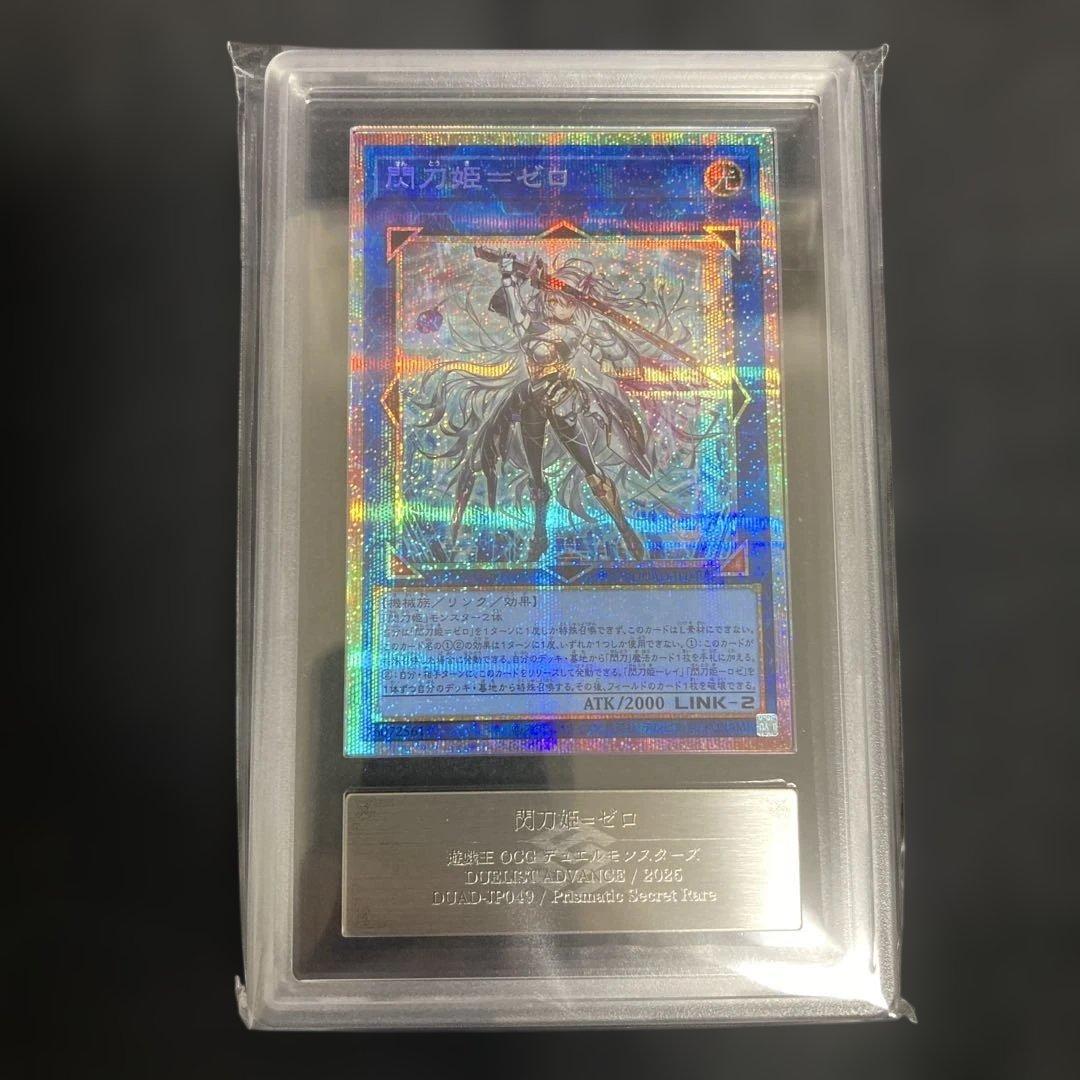 ARS10 遊戯王OCG 閃刀姫ゼロ プリズマ 日版