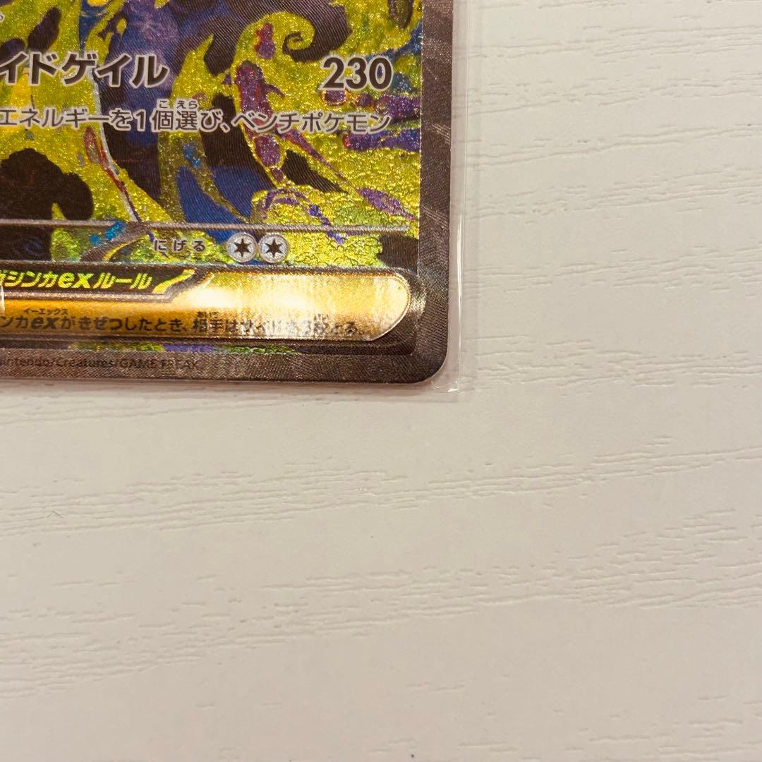 megu ポケモン メガゲンガー ex sar