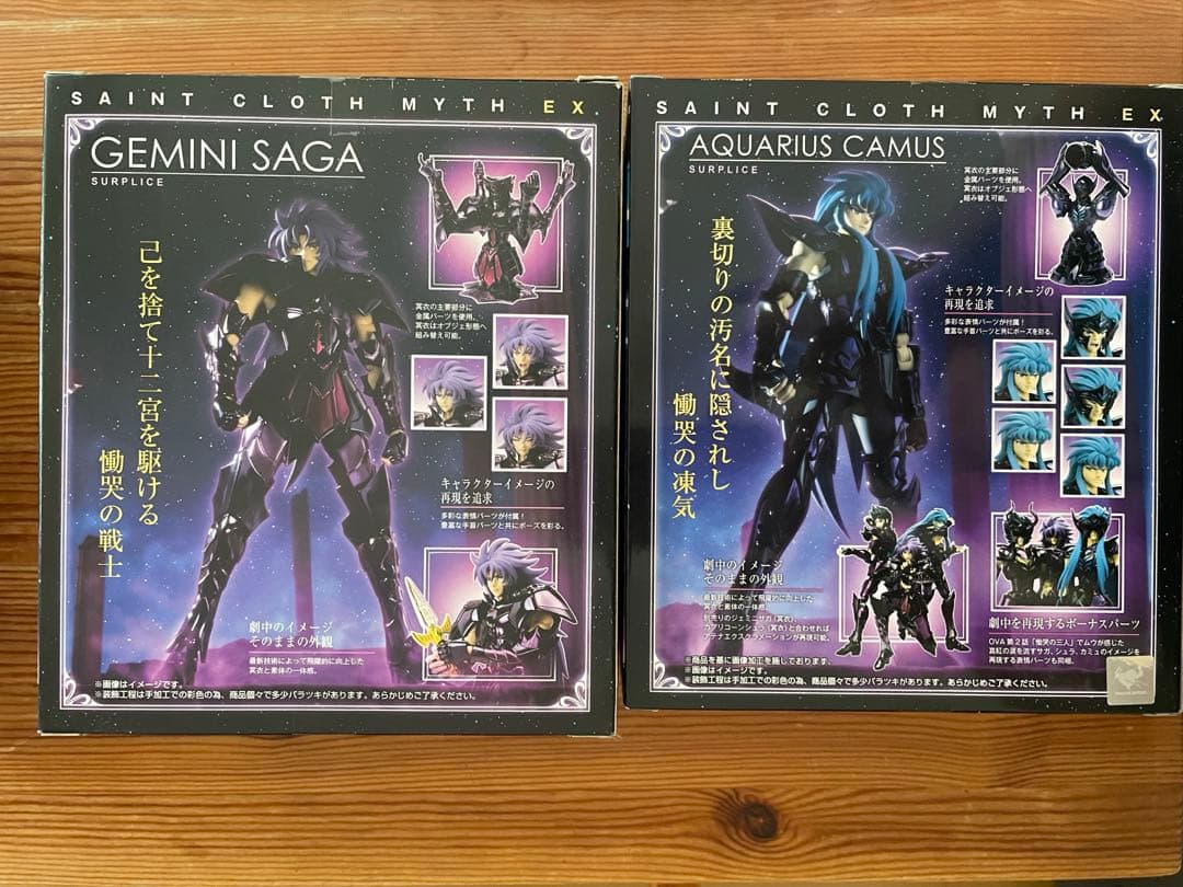 聖闘士聖衣神話EX ジェミニサガ冥衣 聖闘士聖衣神話EX アクエリアスカミュ冥衣