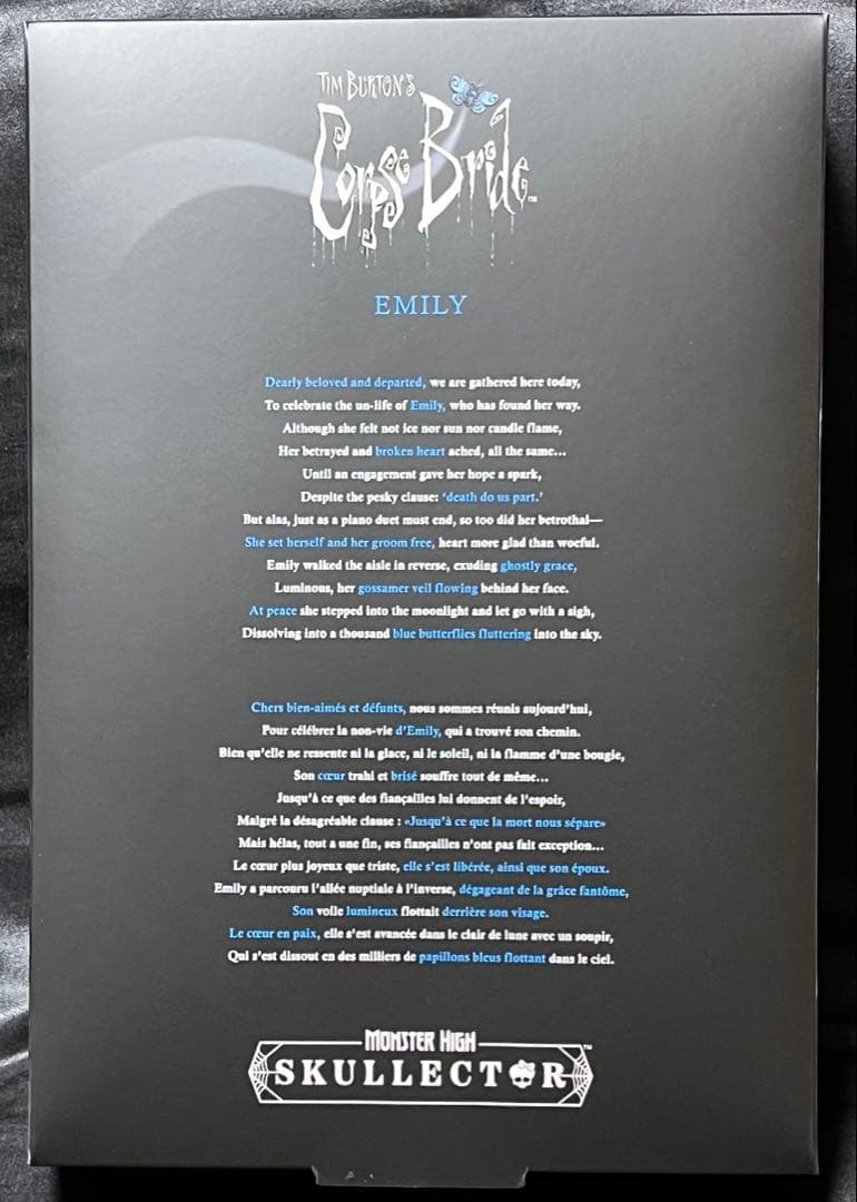 モンスターハイ コープスブライド エミリー ドール