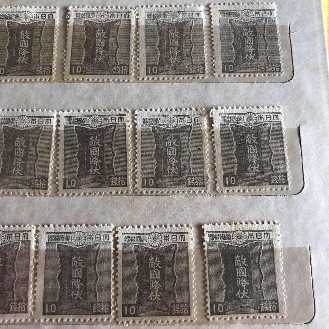 カタログ価64,800円！昭和20年4月発行敵国降伏勅額72枚　状態良し