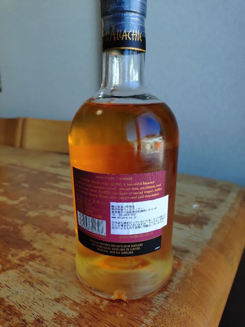 新年セール・グレンアラヒー２００８