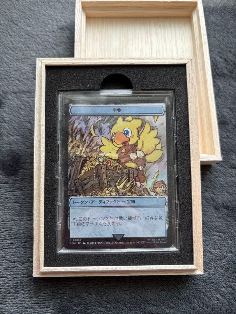 マジック大戦祭　ステンレスアート　チョコボ　木箱　mtg