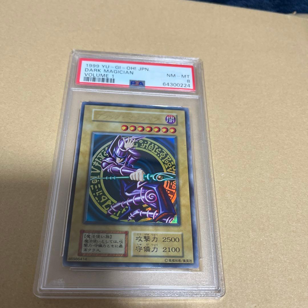 PSA8 ブラック・マジシャン　初期
