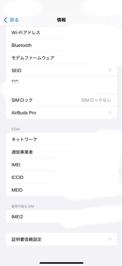 ［美品］iPhone 13 Pro Max 256GB バッテリー95%