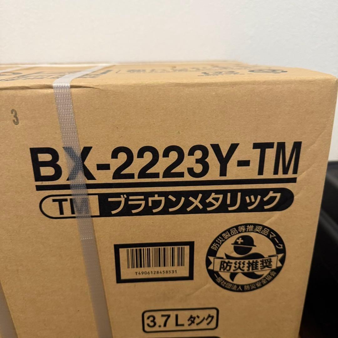 【新品】CORONA BX-2223Y-TM ブラウンメタリック ④