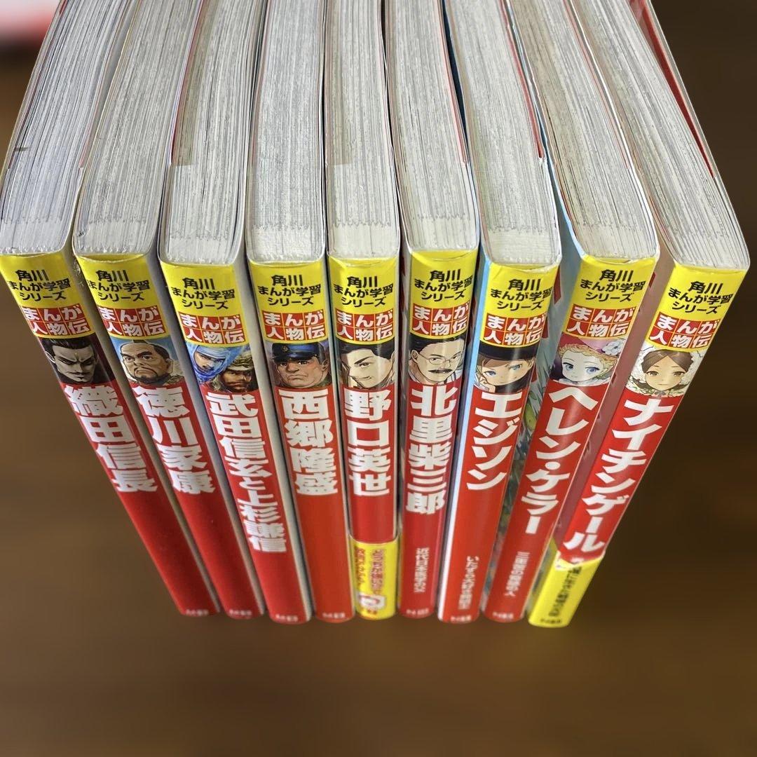 【角川まんが学習シリーズ★豪華セット】日本の歴史 全巻＋別巻全巻＋人物伝9冊