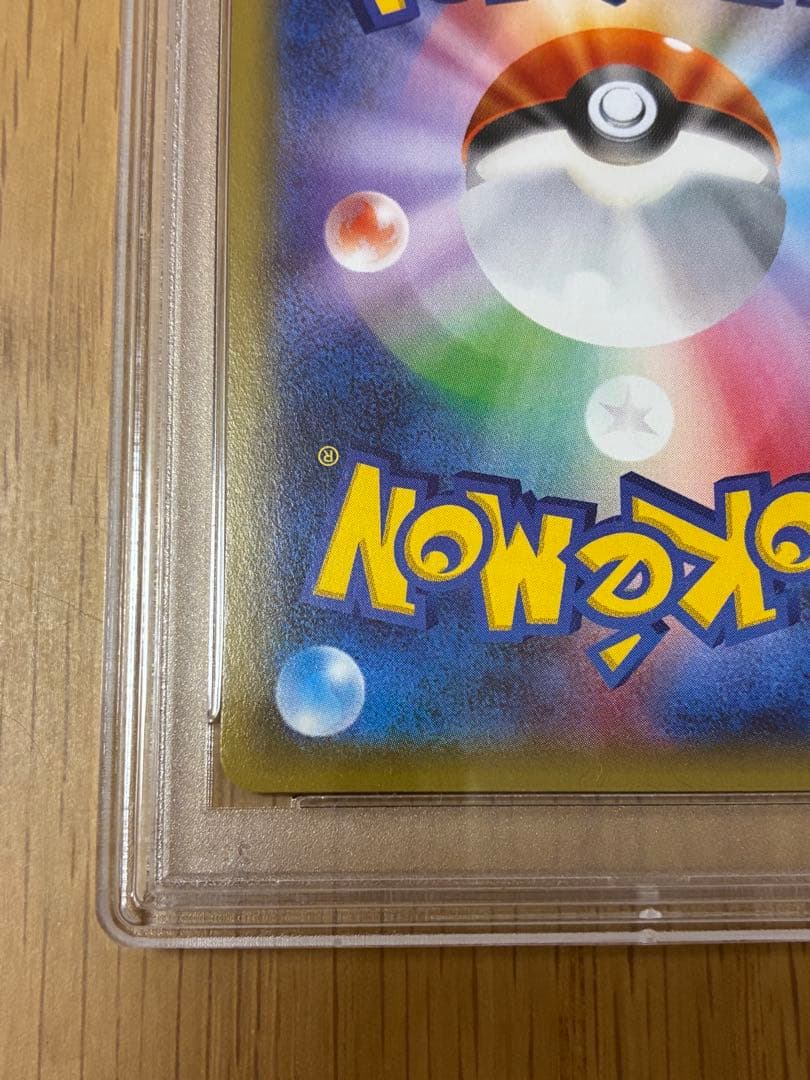 PSA8☆ブースターEX RR CP3 ポケキュンコレクション