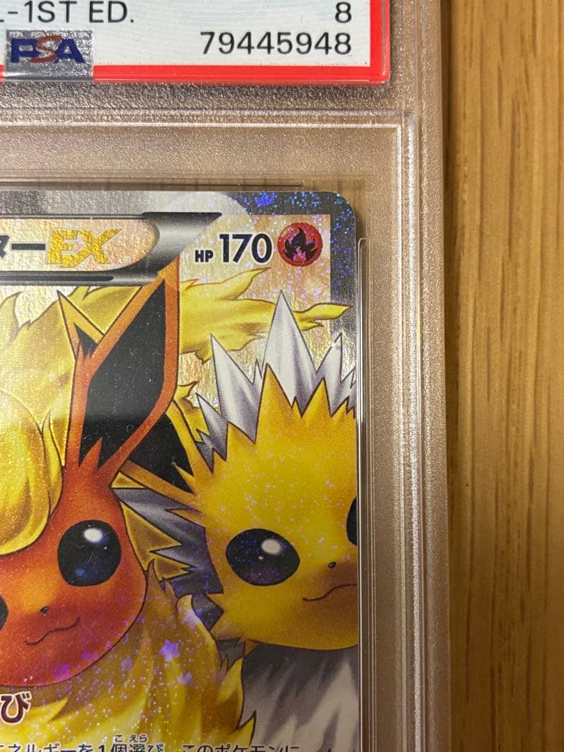 PSA8☆ブースターEX RR CP3 ポケキュンコレクション