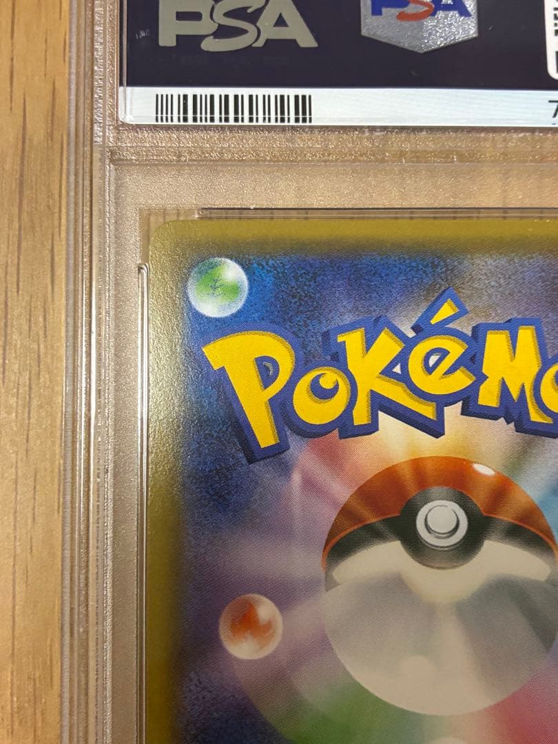 PSA8☆ブースターEX RR CP3 ポケキュンコレクション