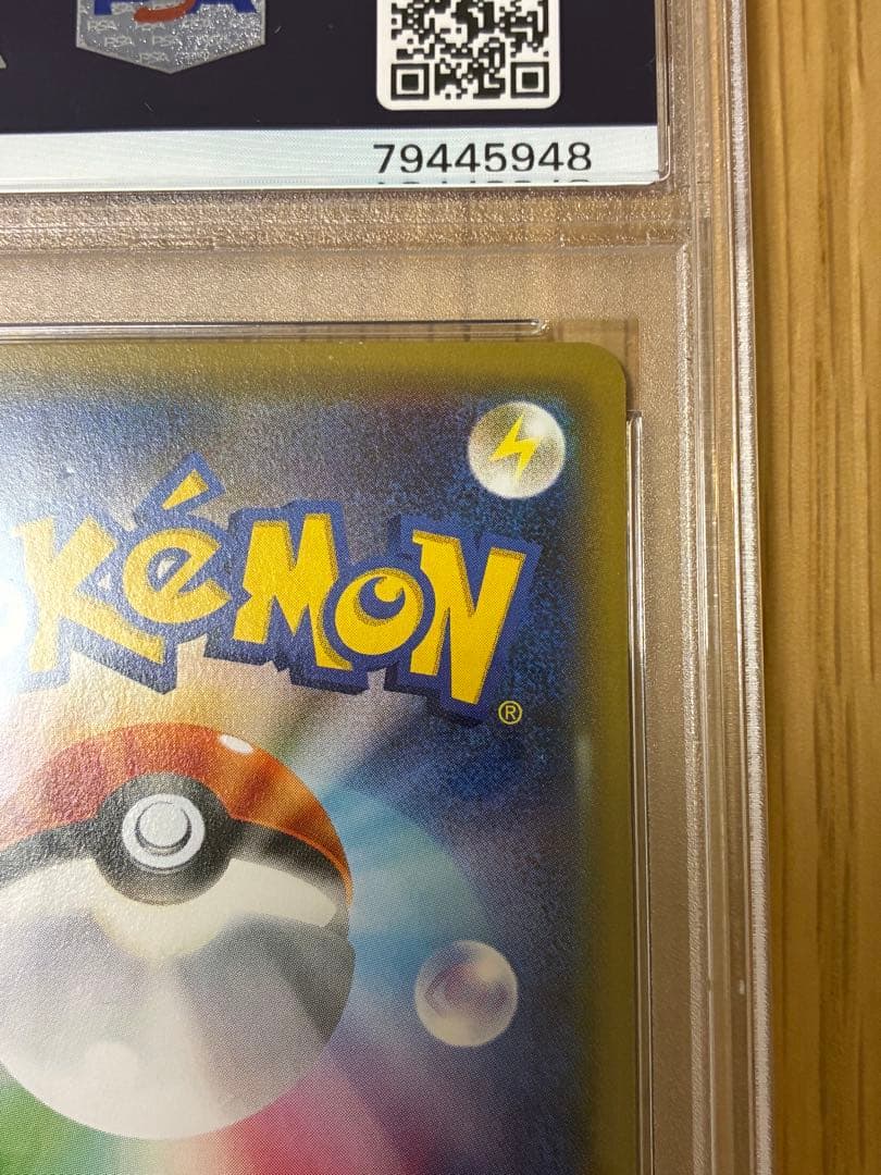 PSA8☆ブースターEX RR CP3 ポケキュンコレクション